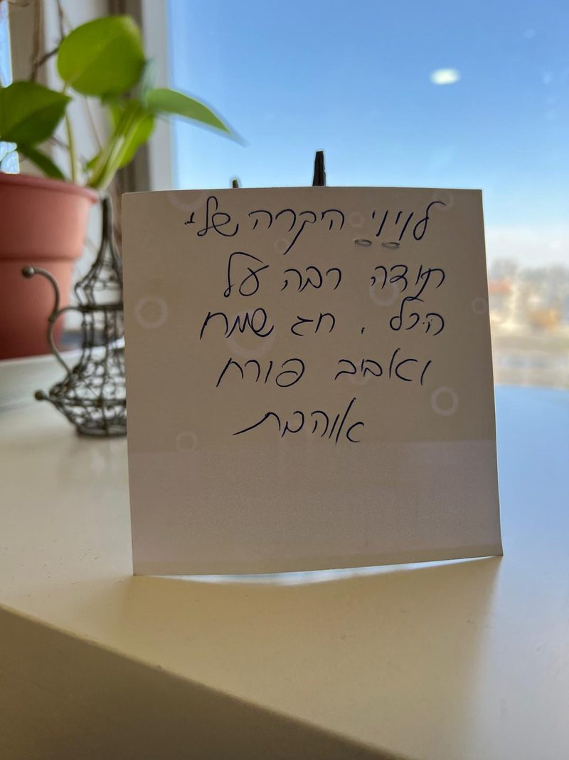 כרטיס תודה כתוב בכתב יד שהתקבל במשרד
