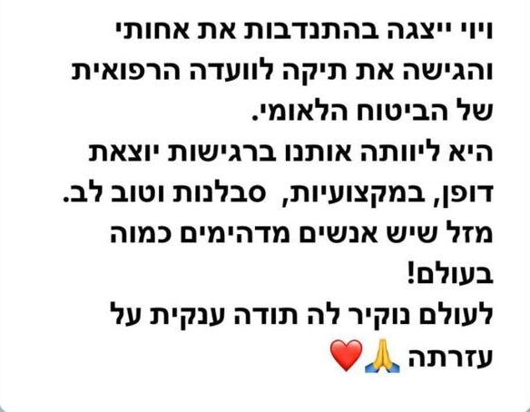 צילום מסך של המלצה שפורסמה ברשת